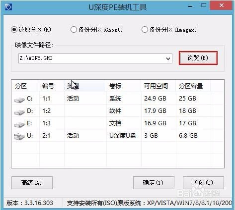 U盘装系统怎么操作