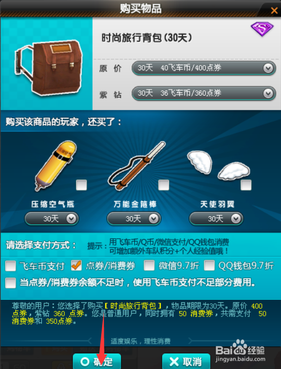 时尚旅行背包在哪里购买