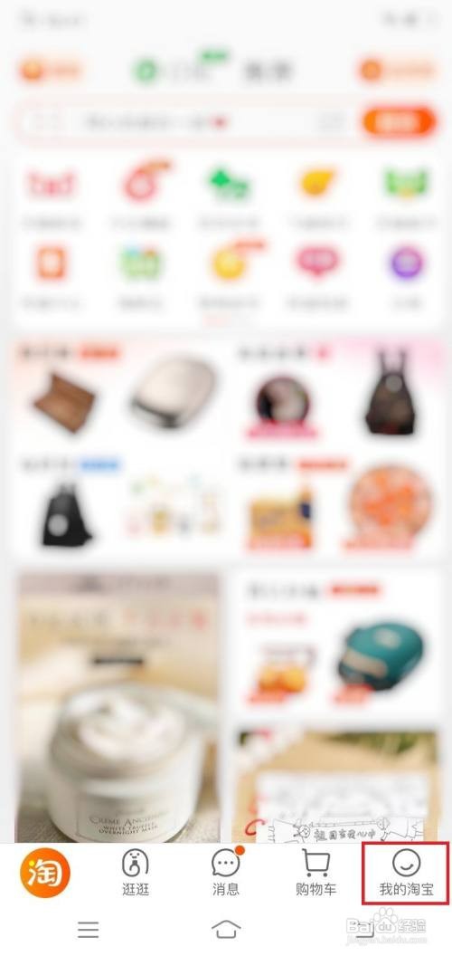 淘宝app在哪里设置仅wlan下可自动播放视频