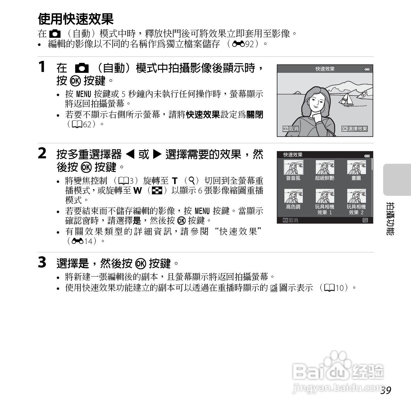 尼康COOLPIX S3500数码相机说明书:[6]