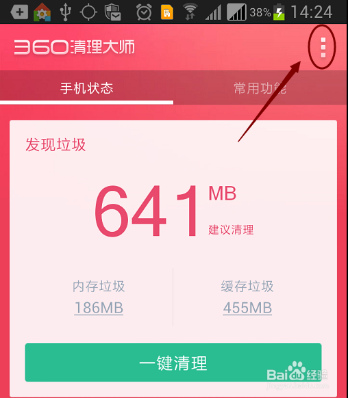 安卓手机很卡很慢怎么办?