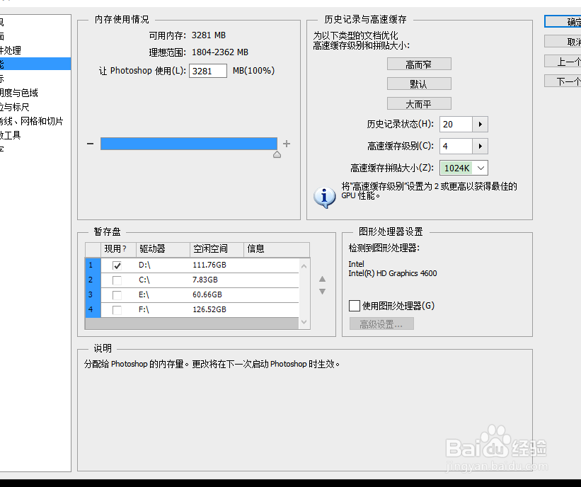 Photoshop无法使用鼠标滑轮进行缩放怎么解决