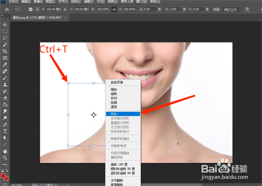如何使用PS软件让人物的脖子变细