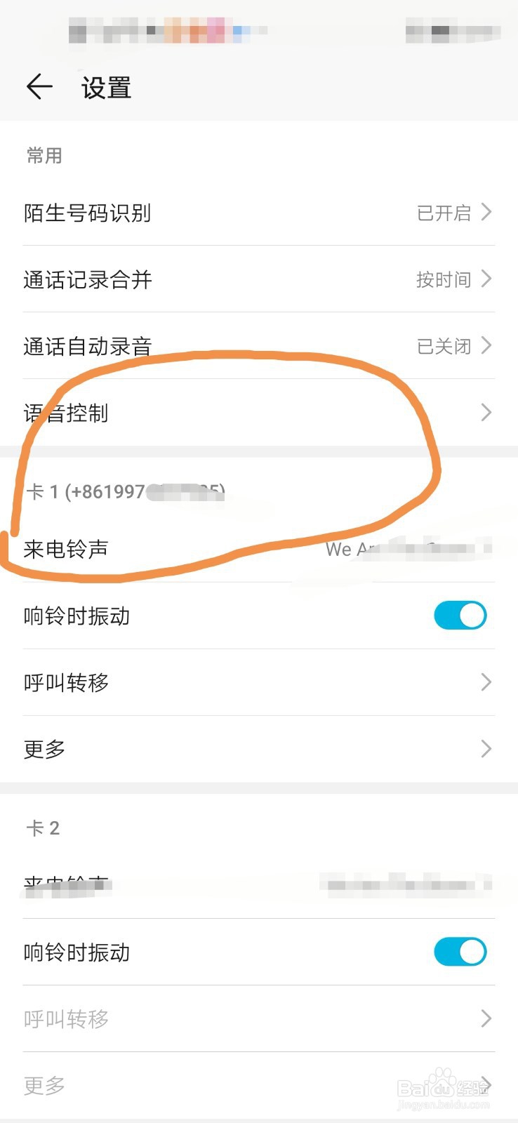 安卓系统怎么查看本机号码