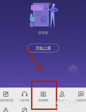 怎么更改QQ群课堂的房间名称