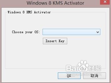 win8激活工具