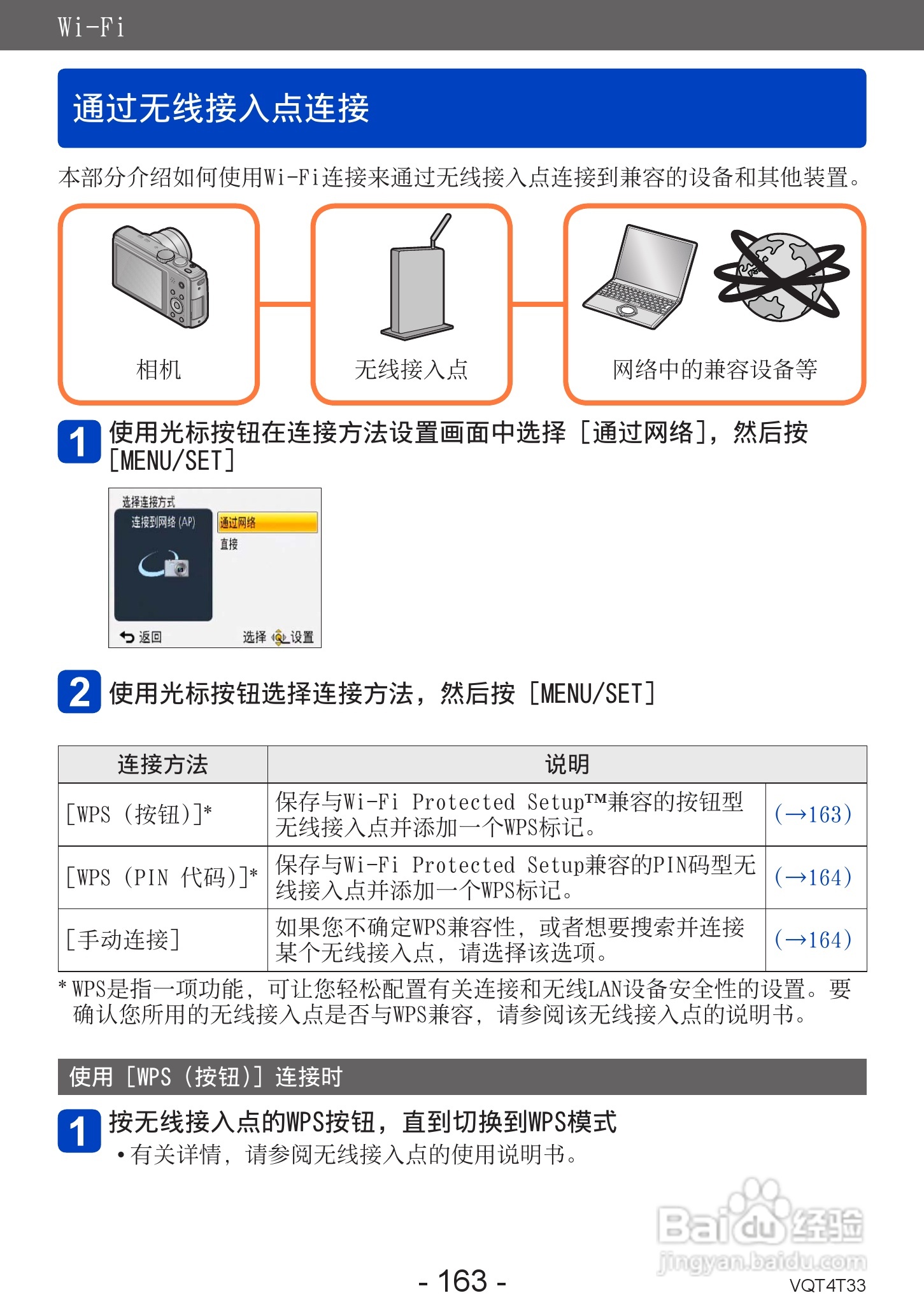 松下DMC-ZS30数码相机使用说明书:[17]