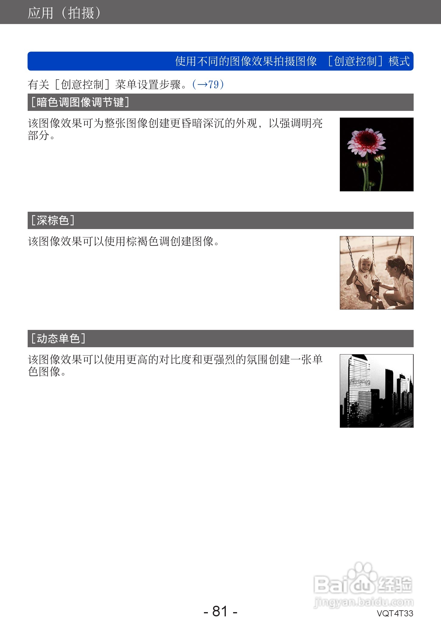 松下DMC-ZS30数码相机使用说明书:[9]