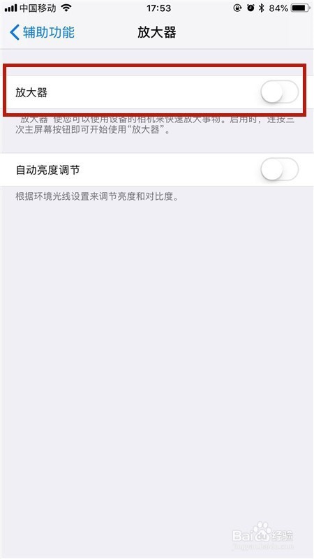 如何取消苹果手机自动放大缩小功能
