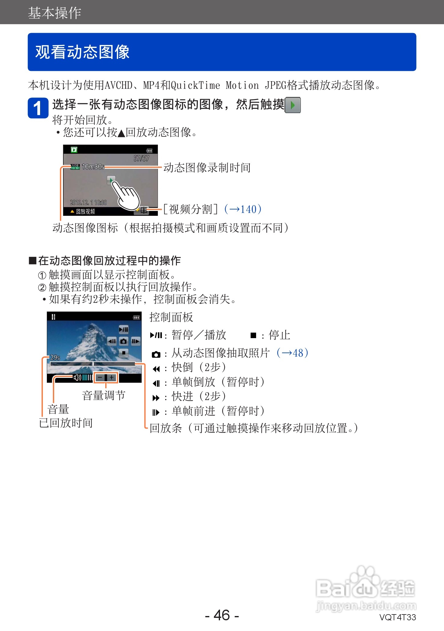松下DMC-ZS30数码相机使用说明书:[5]