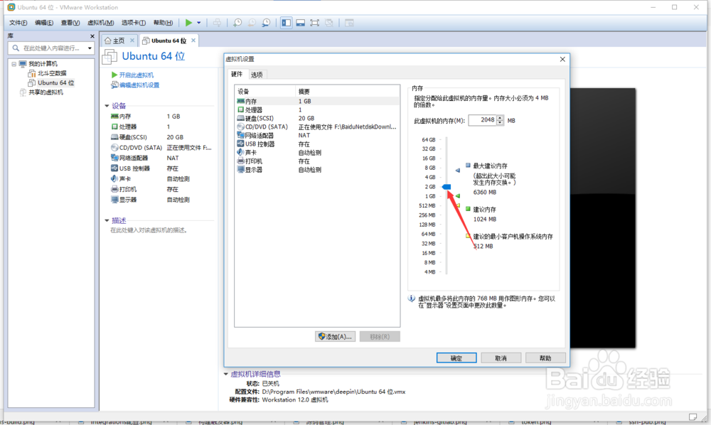 手把手教你用vmware安装deepin系统