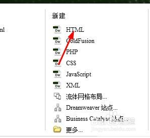 <b>DW 6怎么新建一个html</b>