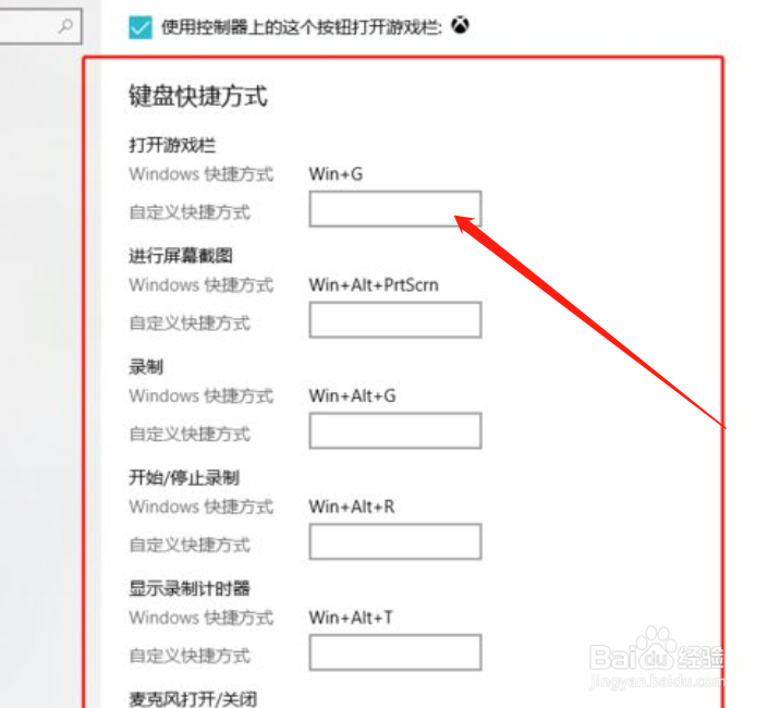 windows10电脑如何录屏