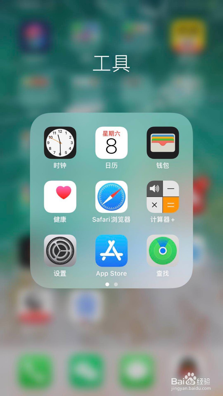 苹果手机打电话时流量变成3G如何设置