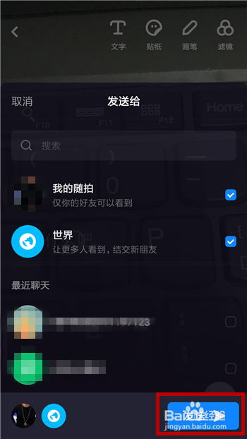 多闪怎么发布随拍视频