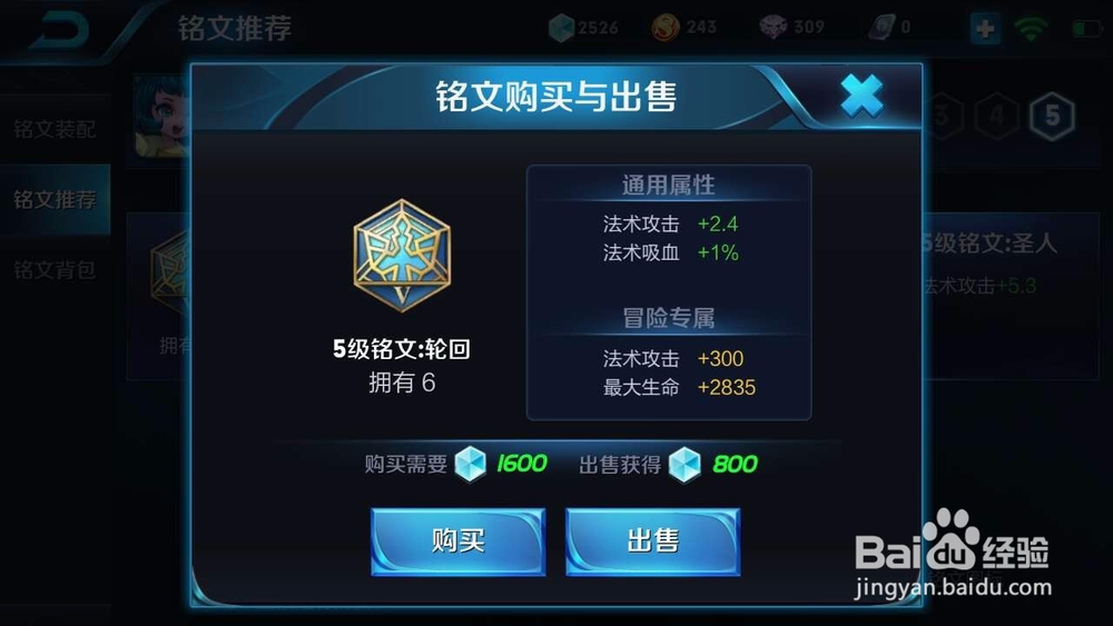 王者荣耀英雄蔡文姬的出装和铭文推荐