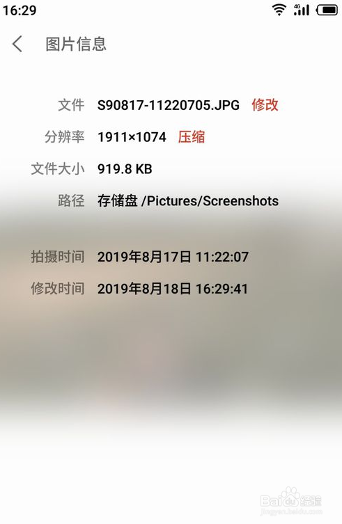 手机上如何压缩照片的内存大小