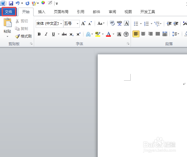 word中出现无法输入文字该怎么办
