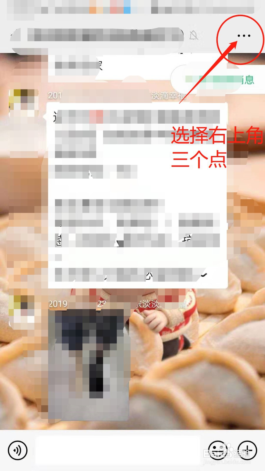 我们怎么退出微信群呢?