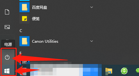 win10系统任务管理器怎么打开？