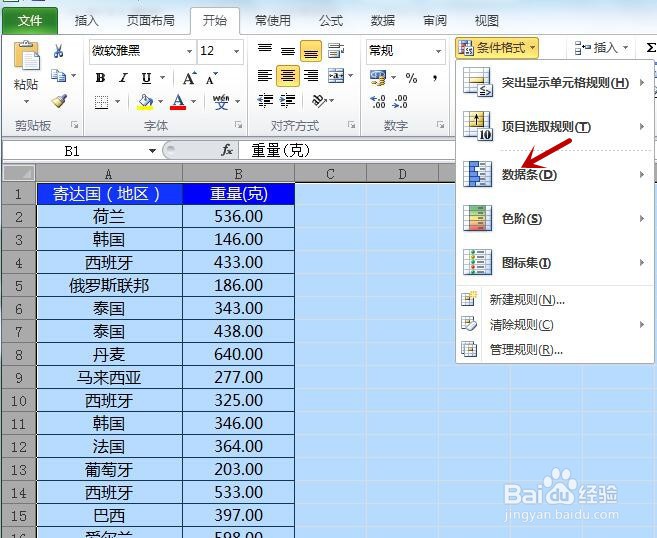 Excel中如何设置给数据加图表？