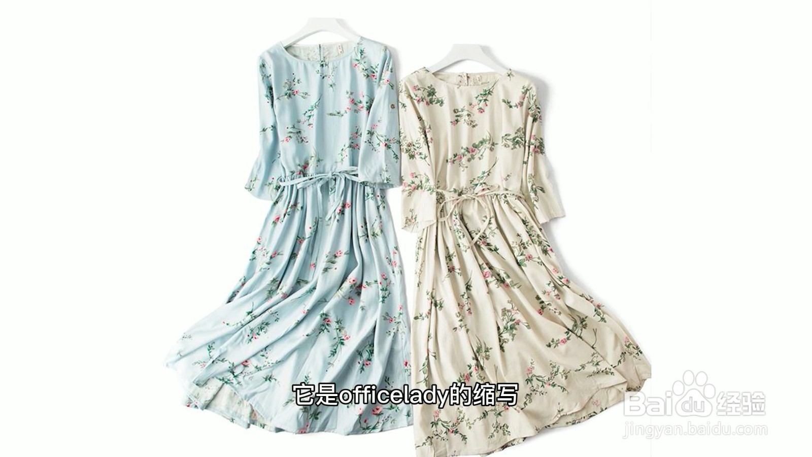 ol风格的衣服是啥意思