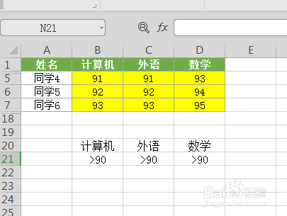 WPS中Excel怎么用高级筛选？