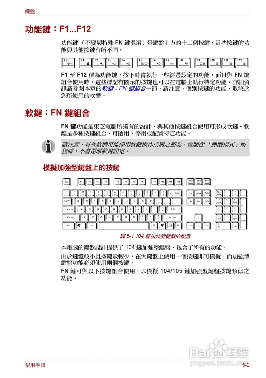 东芝 Satellite Pro A660 A660Db笔记本电脑说明书:[17]