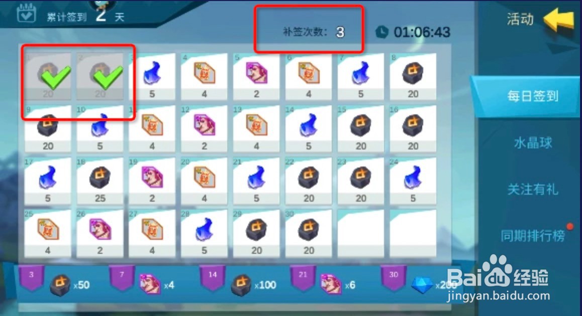 拔剑称王怎么补签