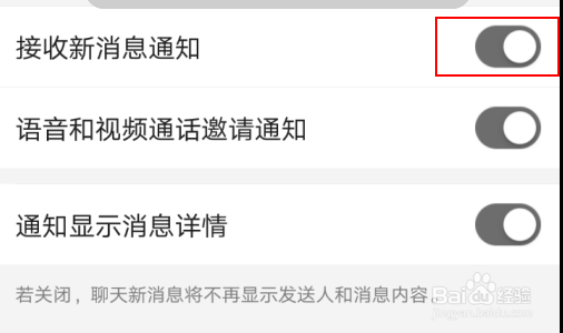 钉钉消息通知怎么设置