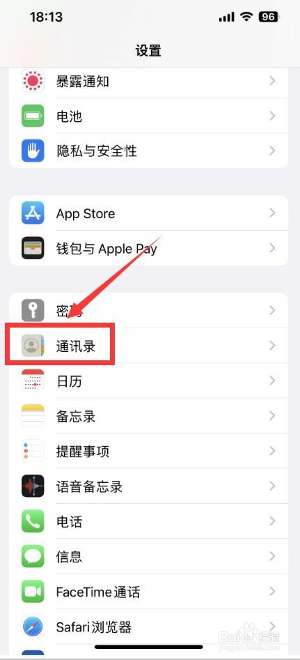 苹果手机通讯录怎样导入手机卡