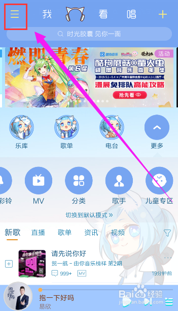 酷狗音乐,怎样更改歌曲下载的存储位置