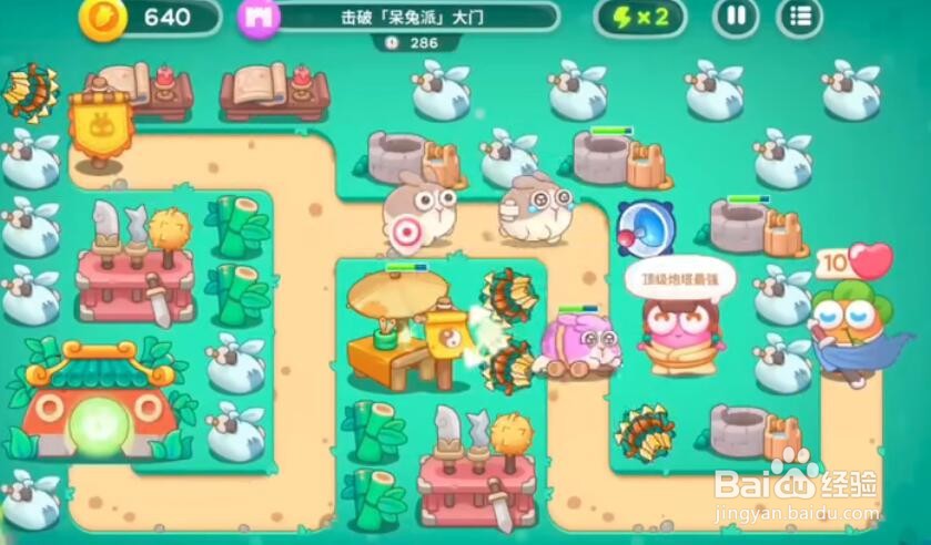 保卫萝卜4喜乐月饼节第11关攻略