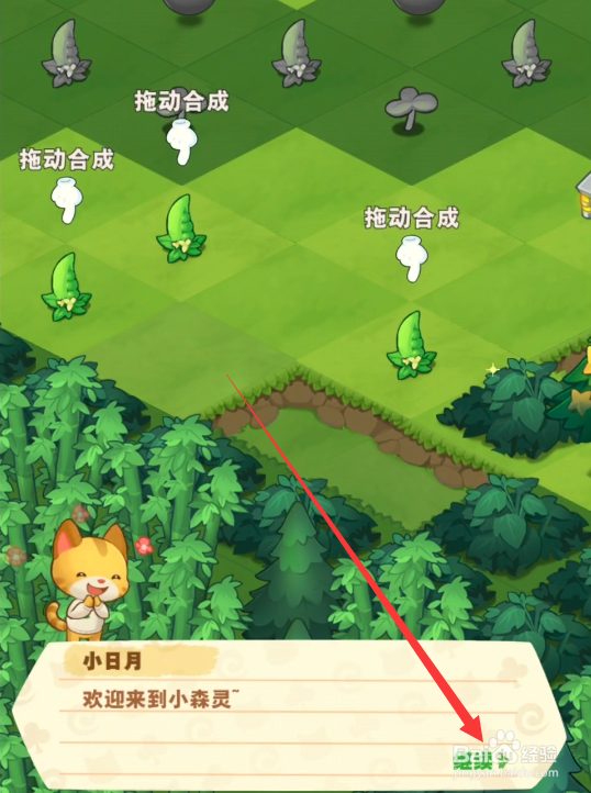 小森灵合成攻略
