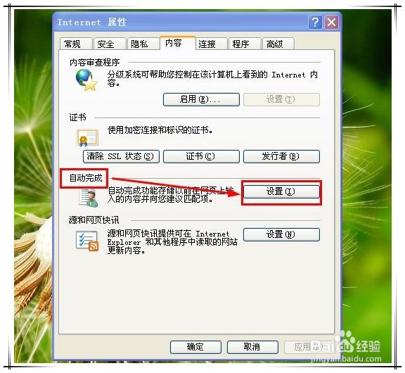 如何关闭文本框的自动完成功能
