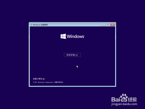 windows系统官方安装方法