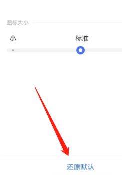 vivo手机图标怎么改回来