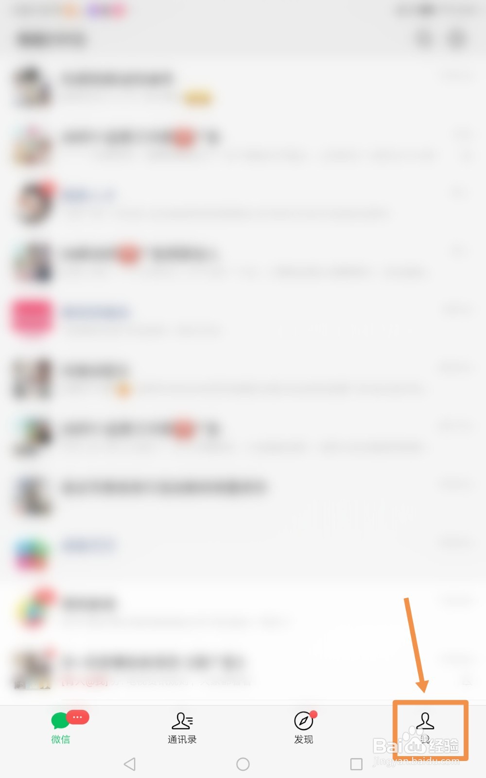 如何取消自动下载微信安装包