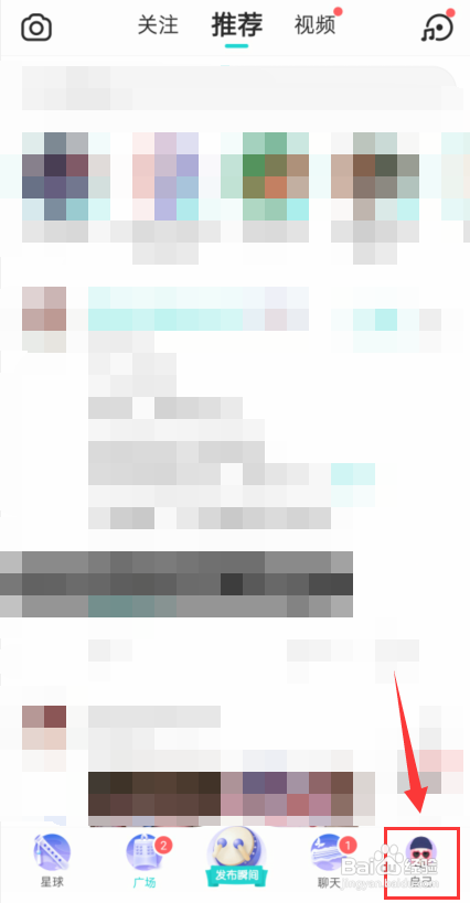Soul怎么设置主页展示超级星人标识?