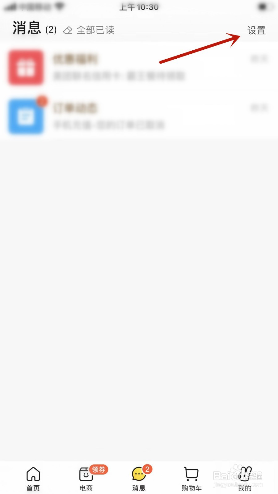 美团怎么置顶订单动态?