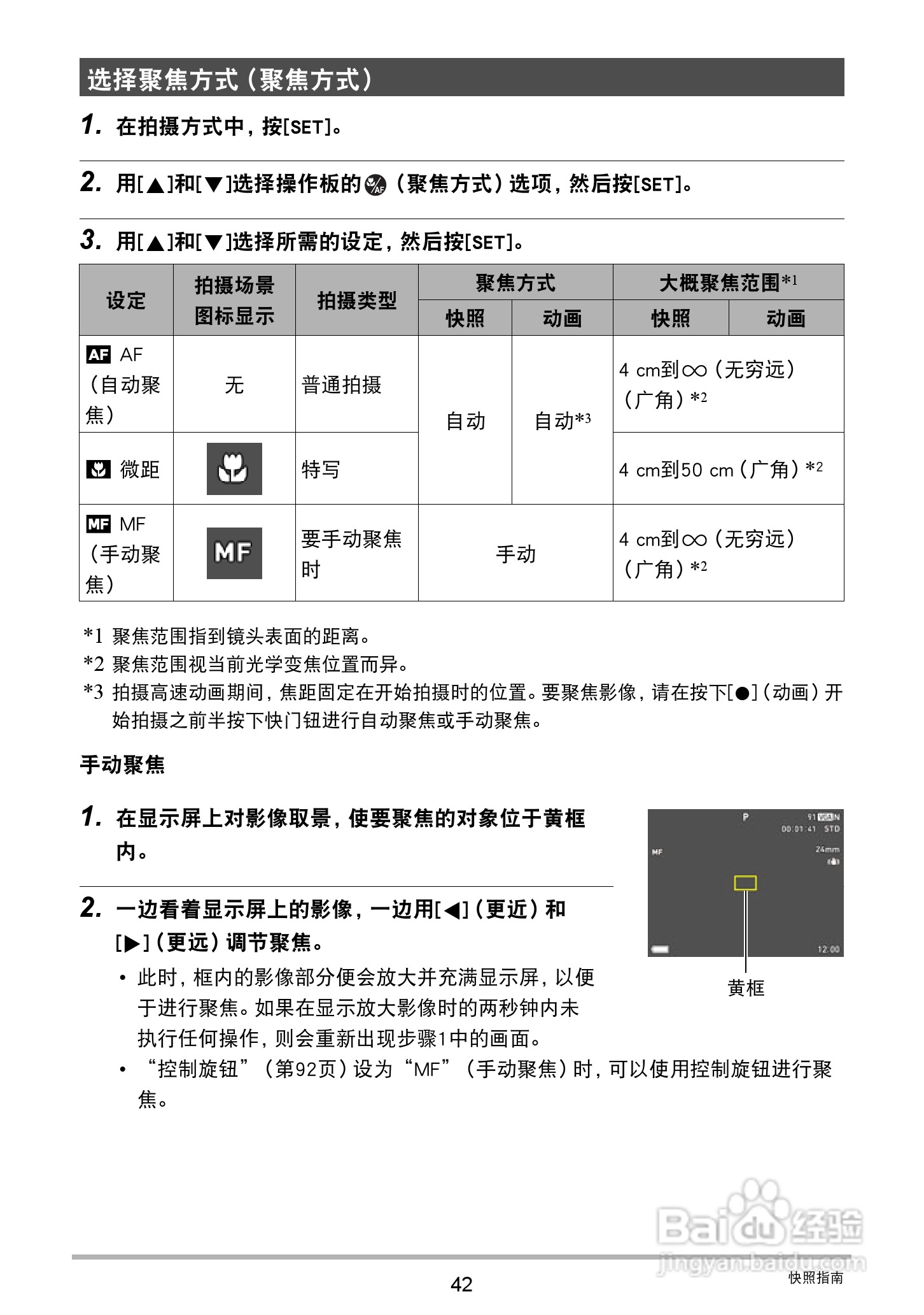 卡西欧EX-ZR750数码相机说明书:[5]