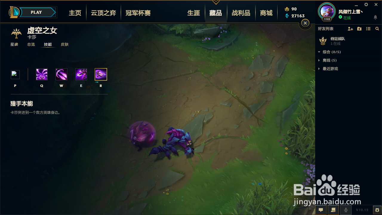 lol卡莎技能介绍