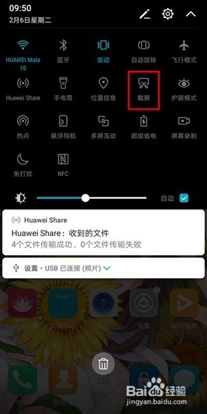 华为手机那些不被发现但很实用的隐藏小功能