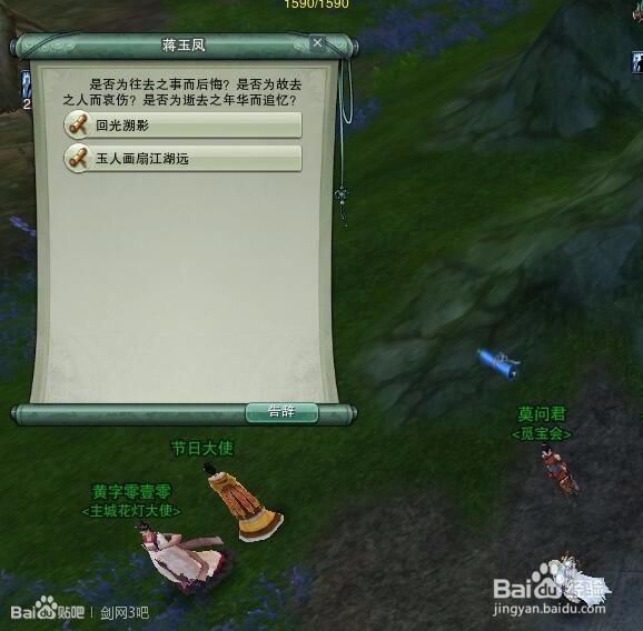 梦回稻香攻略