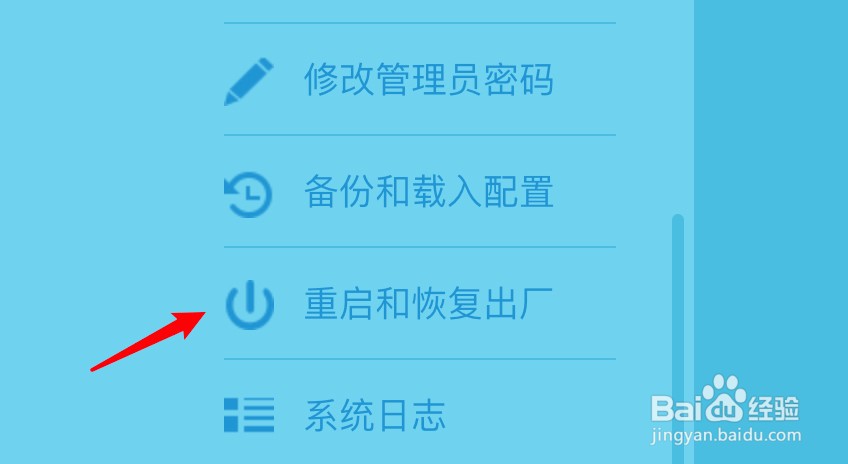 怎么重启路由器wifi