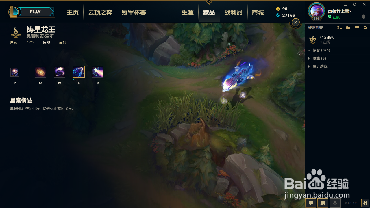 lol龙王技能介绍