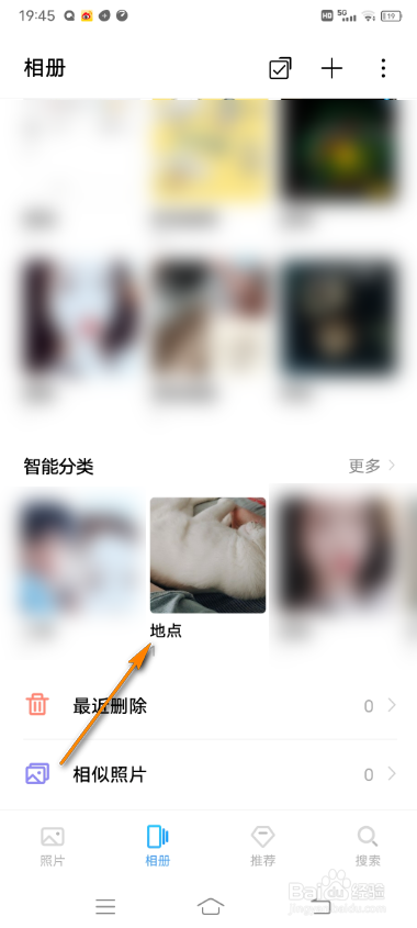 vivo手机智慧视觉怎么开启识曲功能