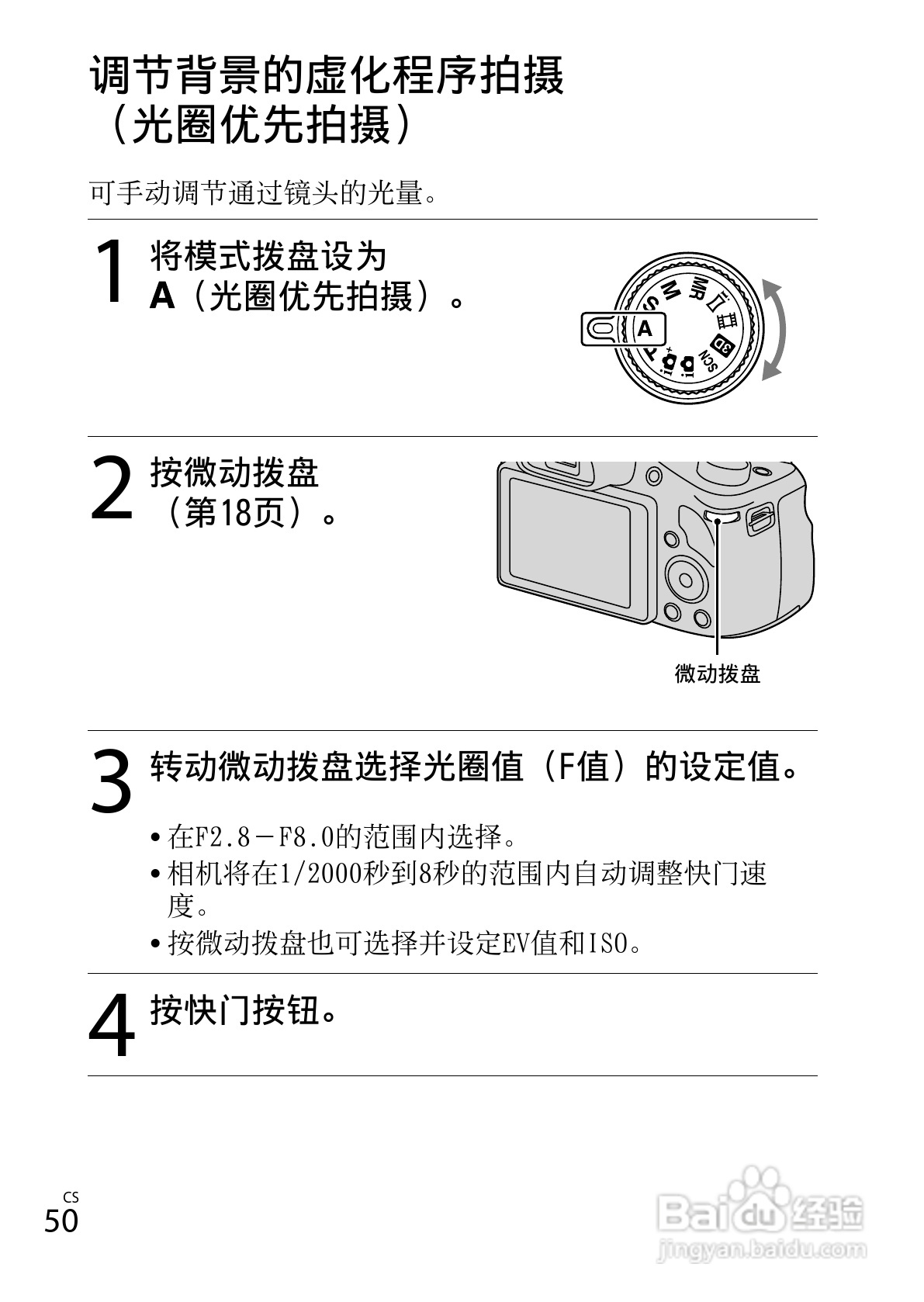 SONY索尼DSC-HX300数码相机说明书:[5]