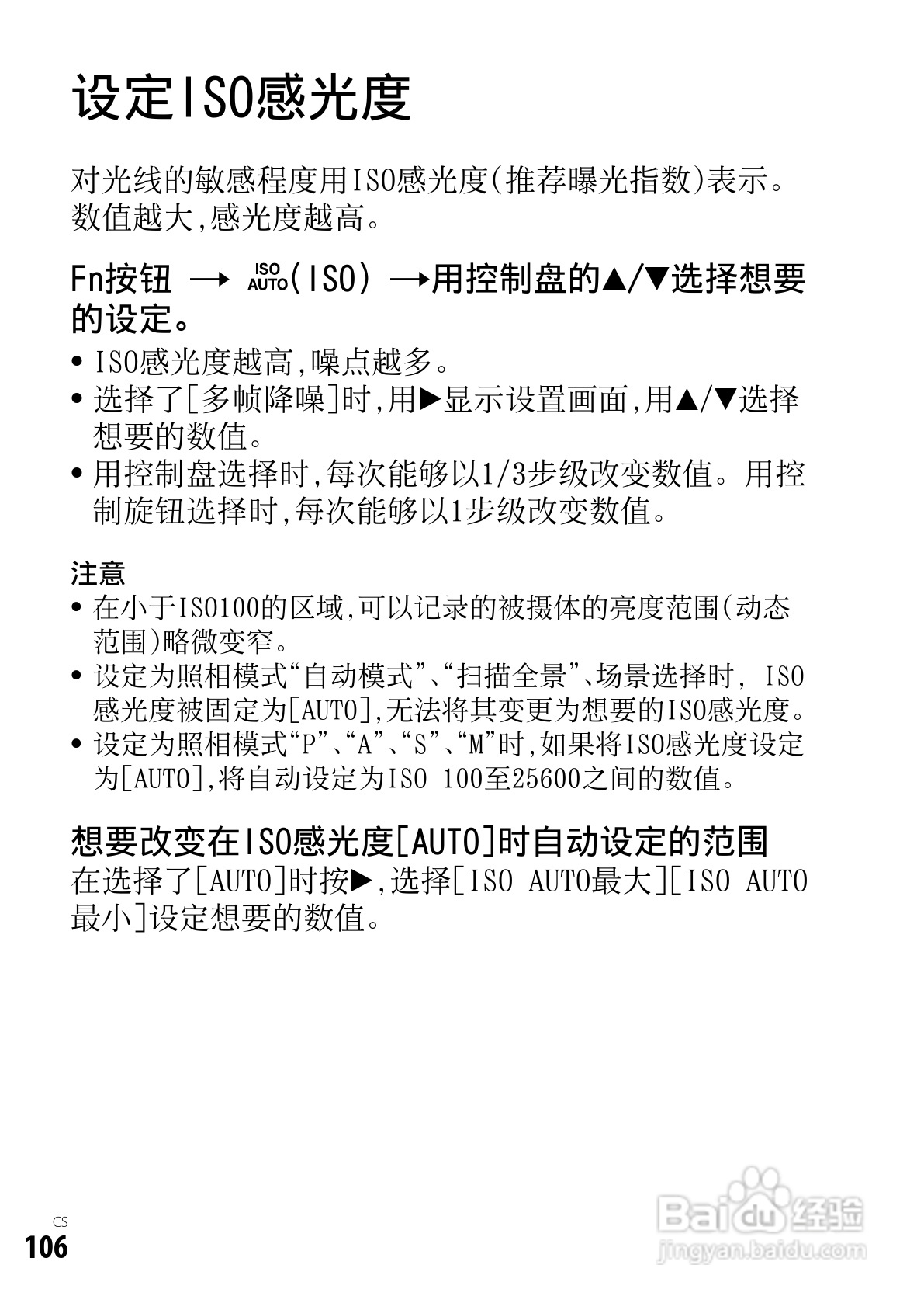 SONY索尼DSC-RX1数码相机说明书:[11]