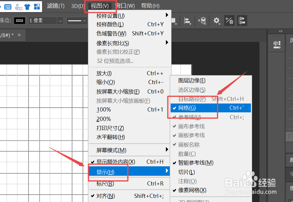 Ps怎么画表格